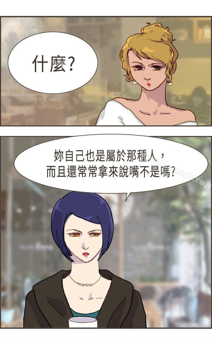 坏女人报告书 第25页