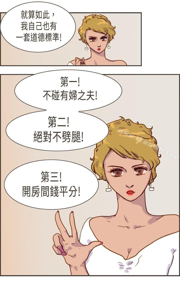 坏女人报告书 第30页