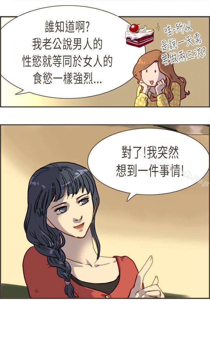 坏女人报告书 第17页