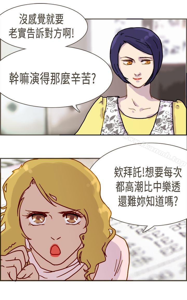 坏女人报告书 第26页