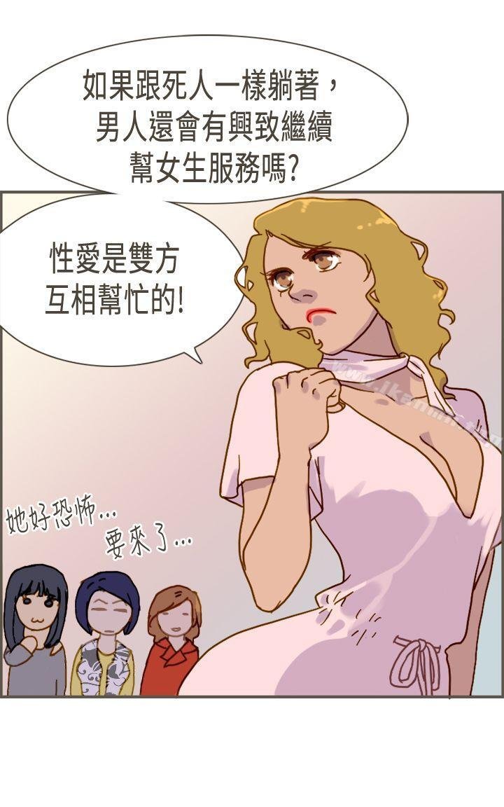 坏女人报告书 第27页