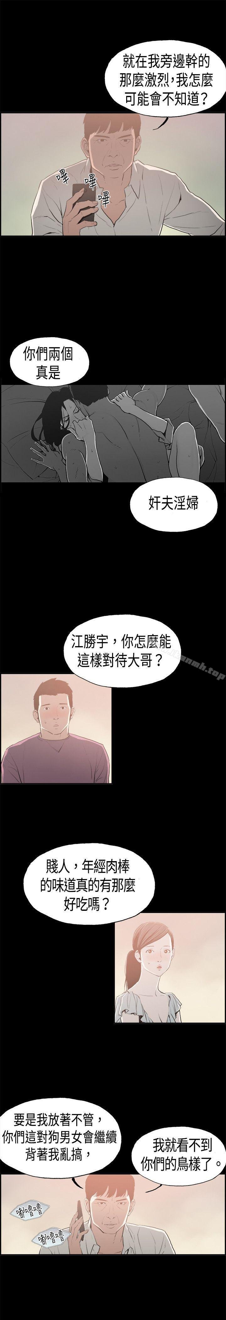 丑闻第二季 第13页