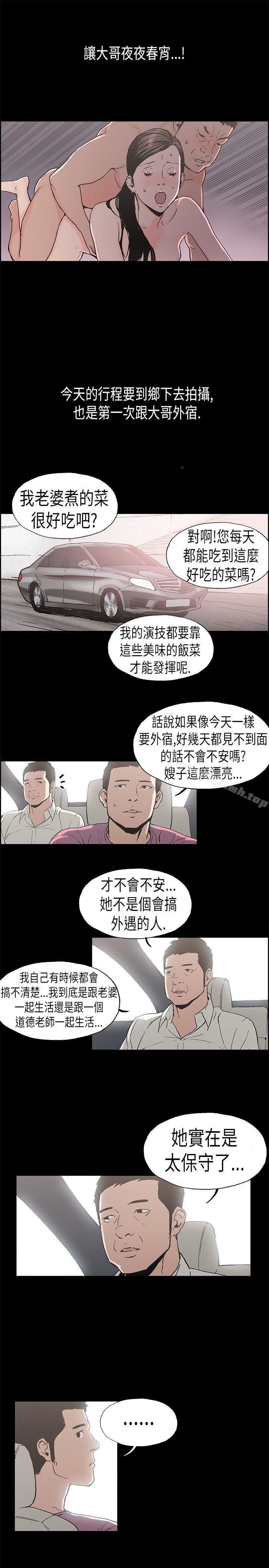 丑闻第二季 第3页