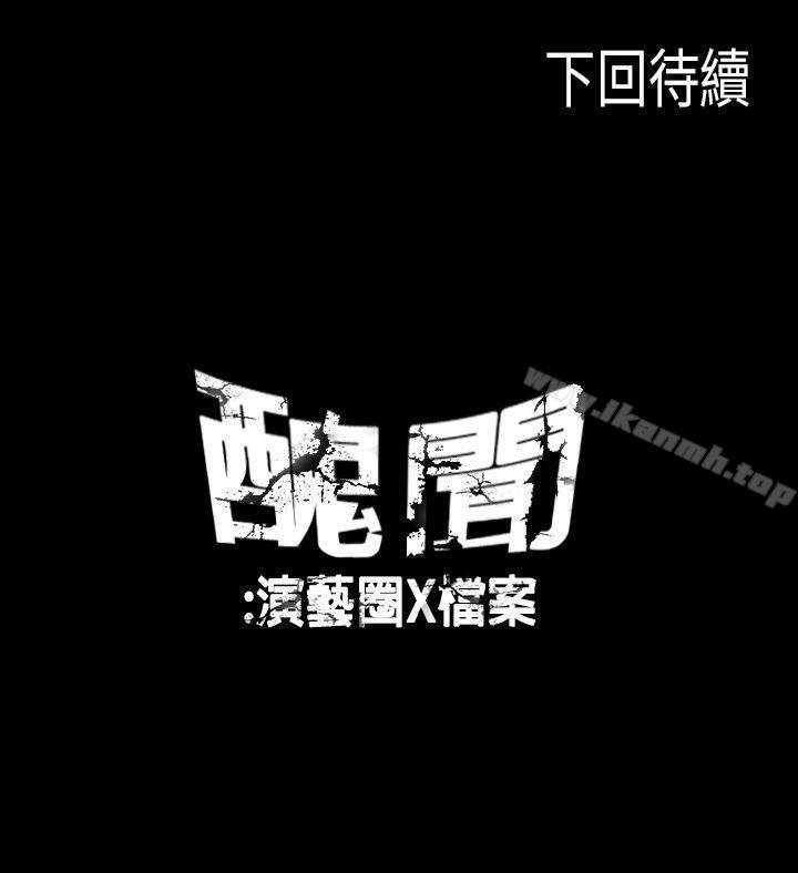 丑闻第二季 韩漫 第6话 江理事的过去<6> 12.jpg