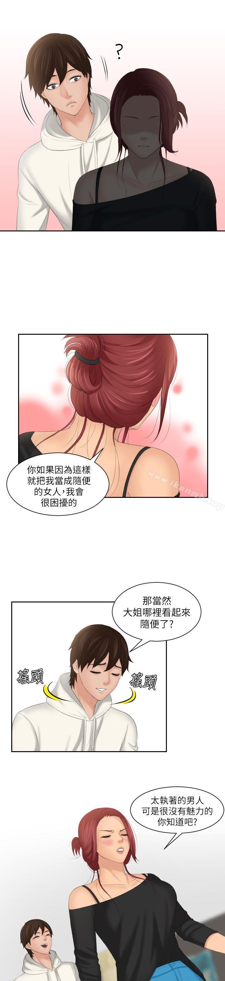 My lovedoll - 第26話 - 5