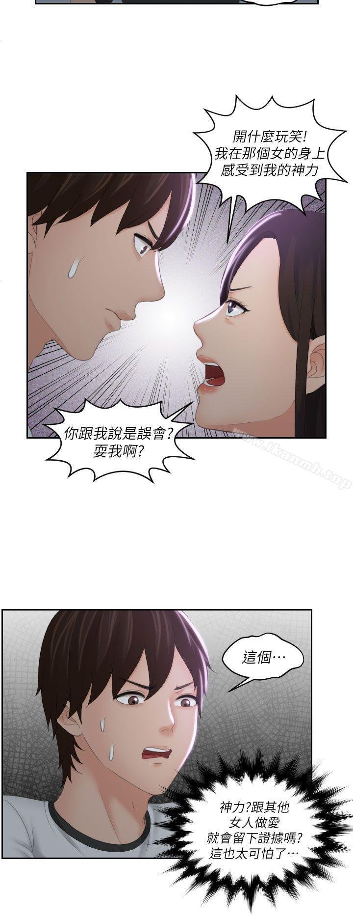 My lovedoll - 第29話 - 10