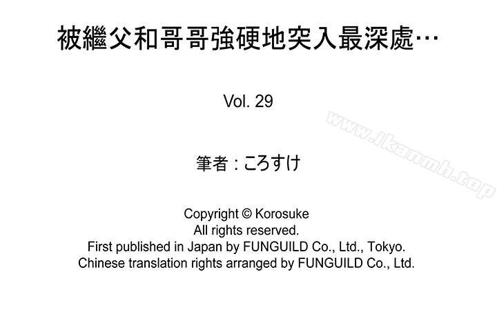 被继父和哥哥强硬地突入最深处 第17页