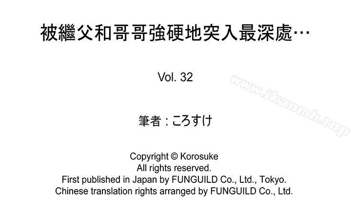 被继父和哥哥强硬地突入最深处 第18页