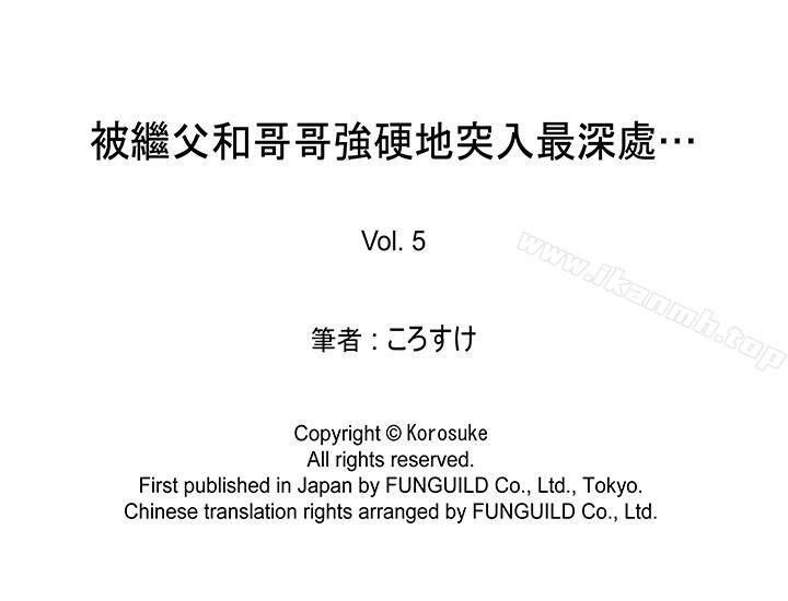 被继父和哥哥强硬地突入最深处 第17页