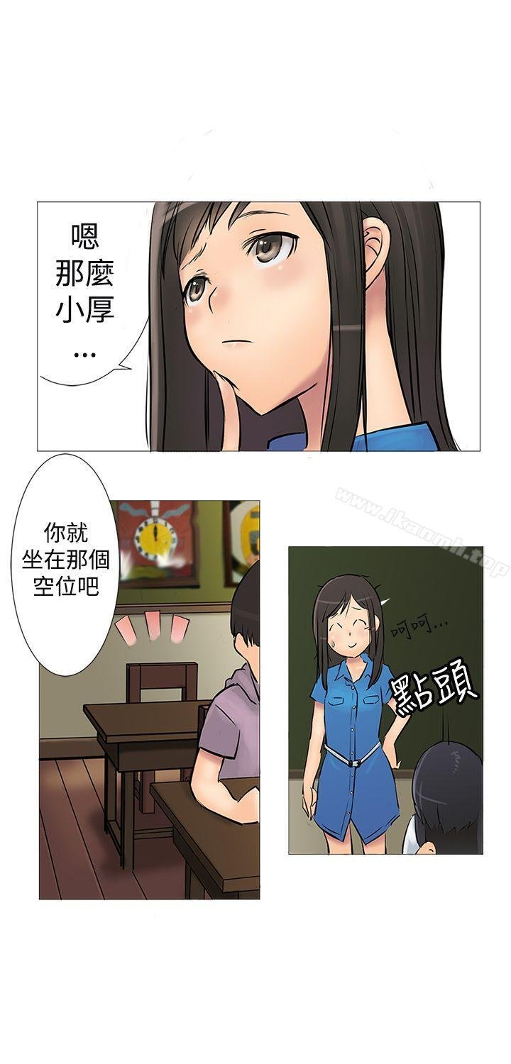 望月仙女传说 第22页