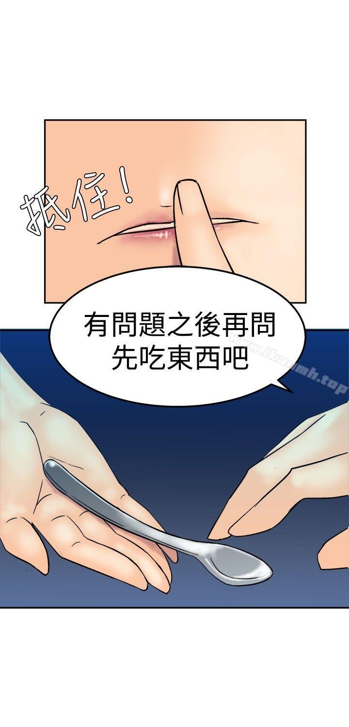 望月仙女传说 第8页