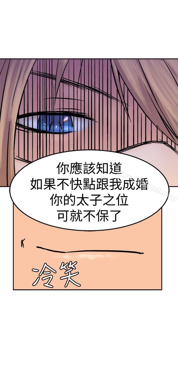 望月仙女传说 第21页