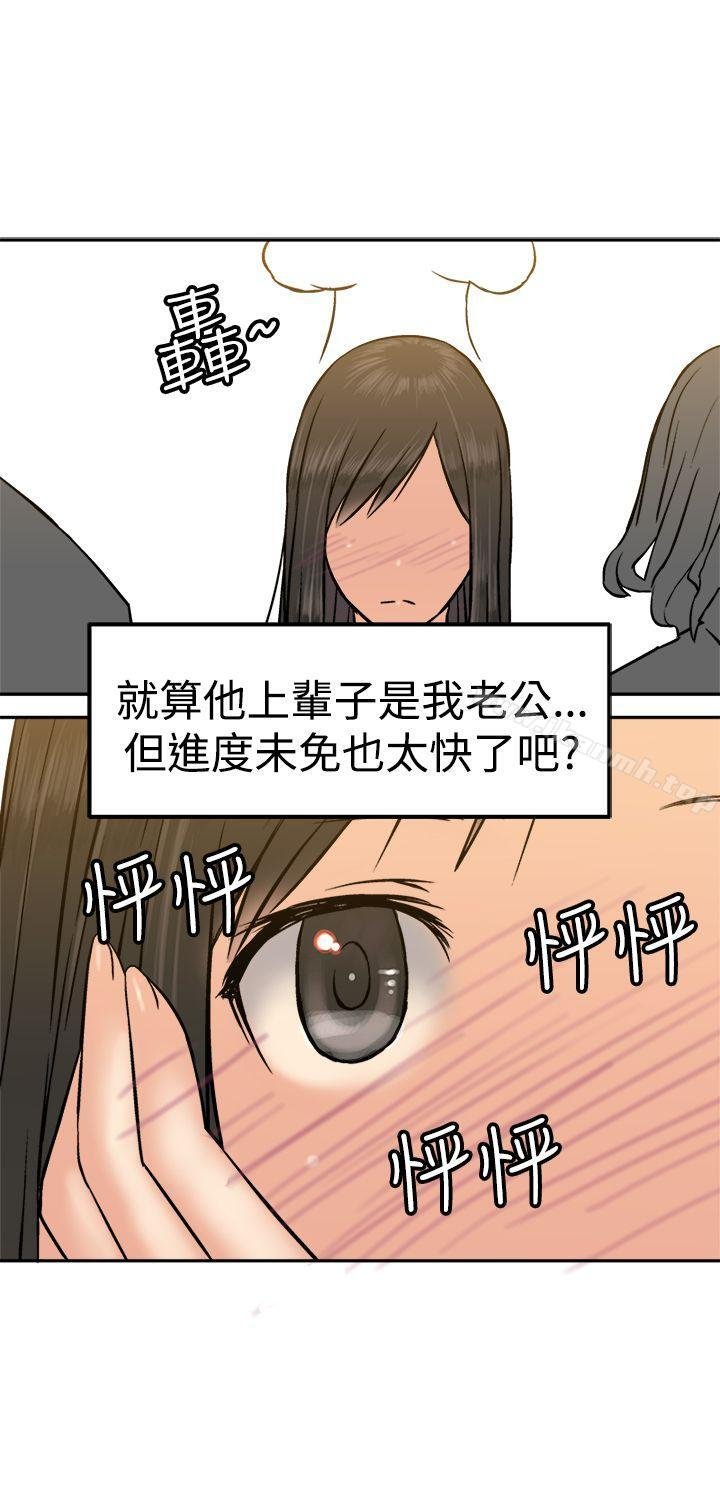 望月仙女传说 第9页