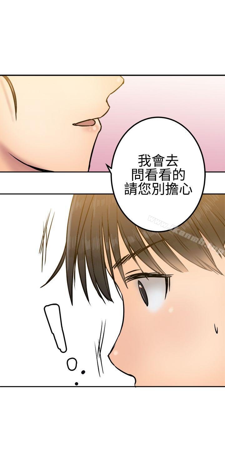 望月仙女传说 第29页