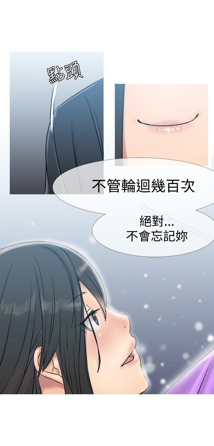 望月仙女传说 第27页