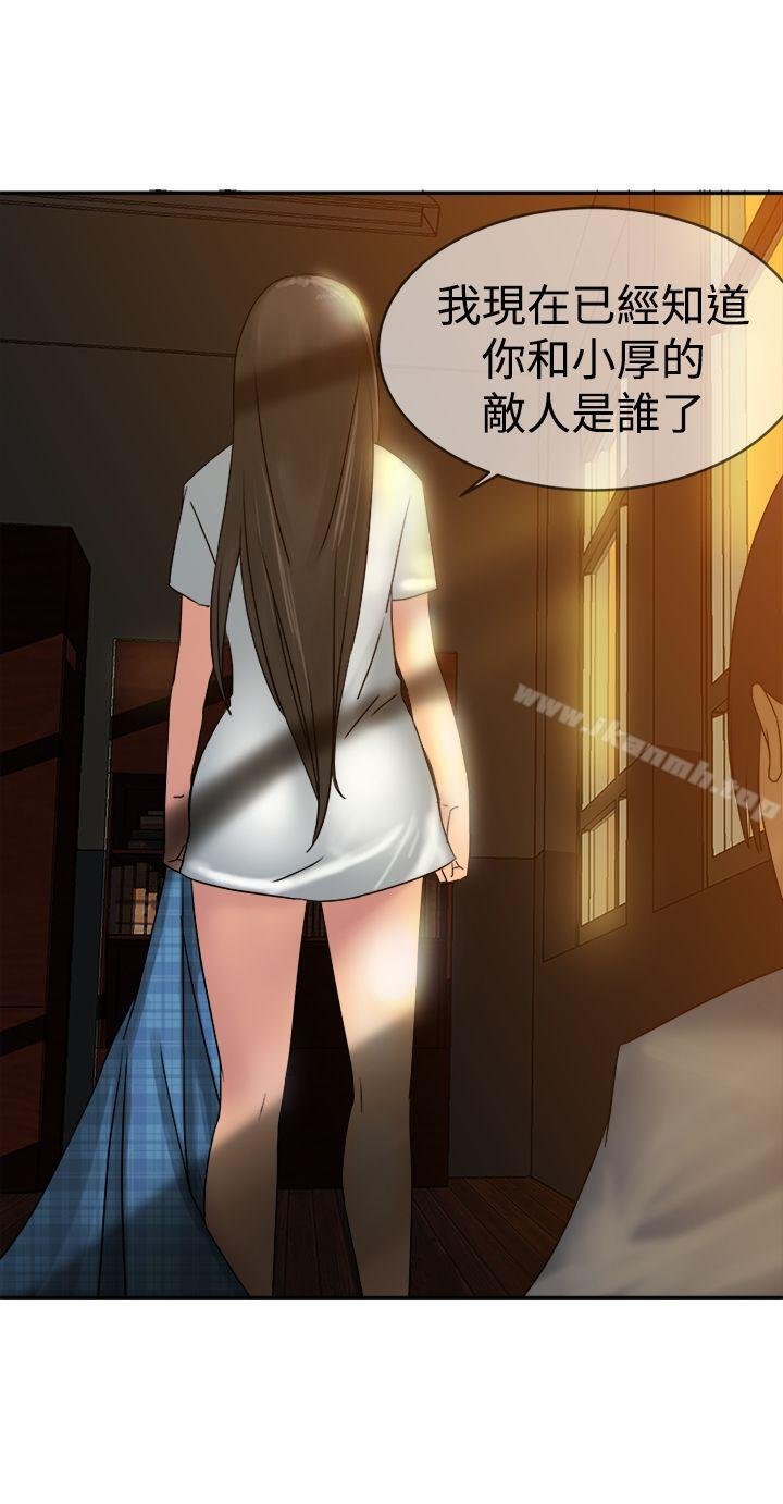 望月仙女传说 第28页