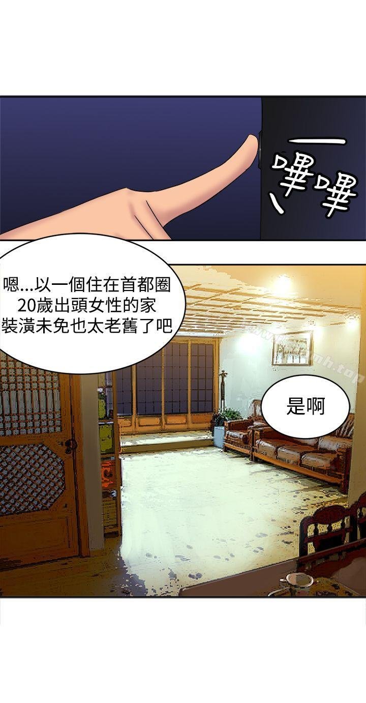 望月仙女传说 第12页