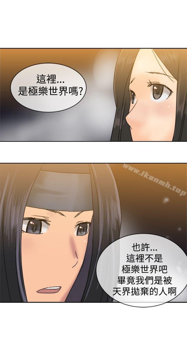 望月仙女传说 韩漫 最终话 28.jpg