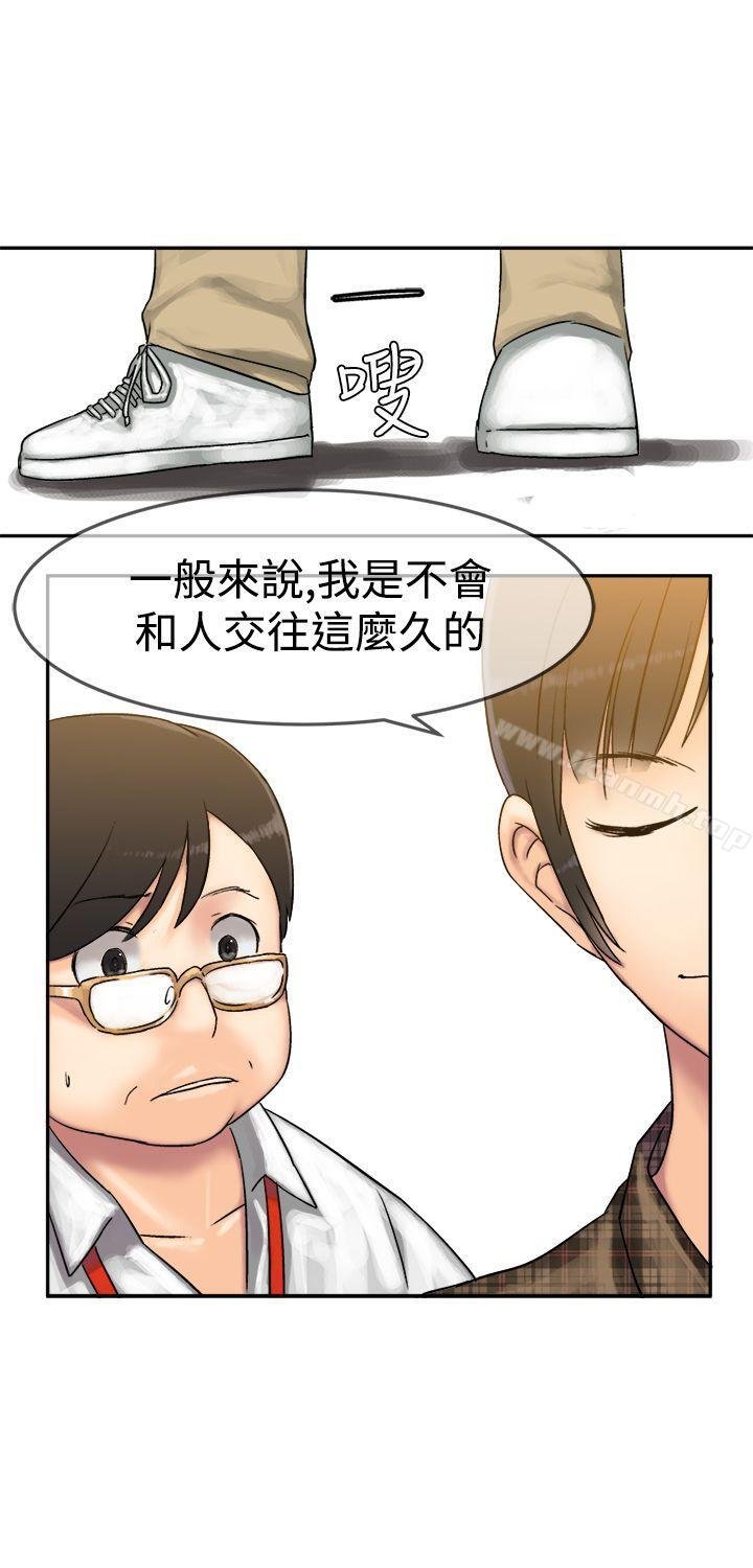 望月仙女传说 第24页