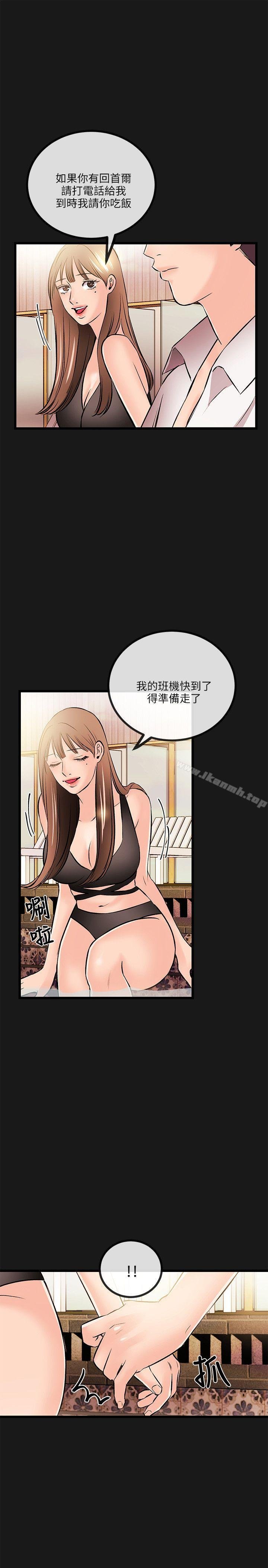 甜美女孩 第23页