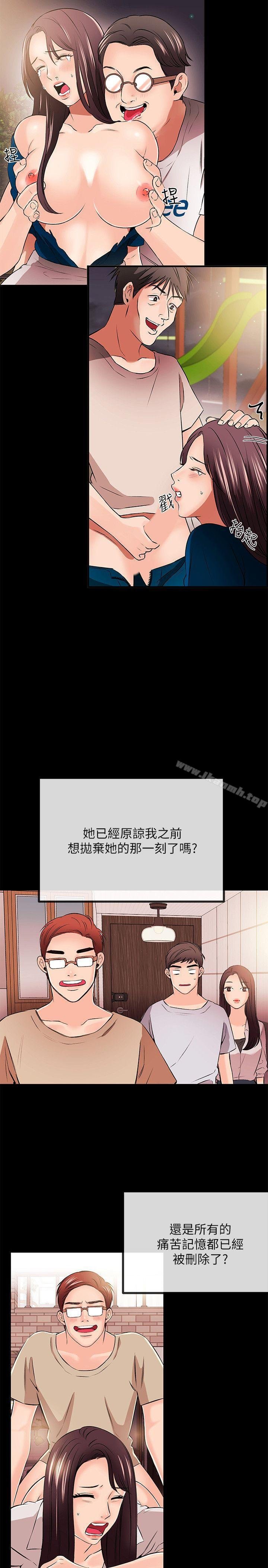 甜美女孩 第10页