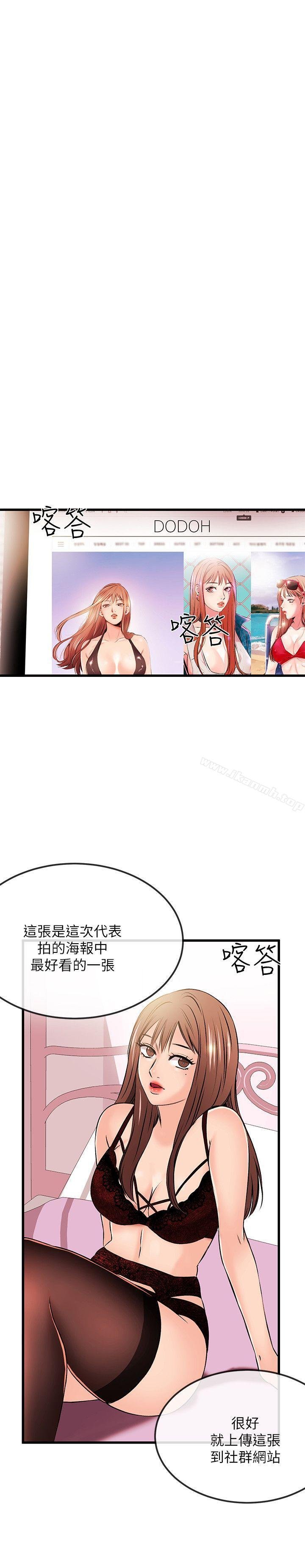 甜美女孩 第19页