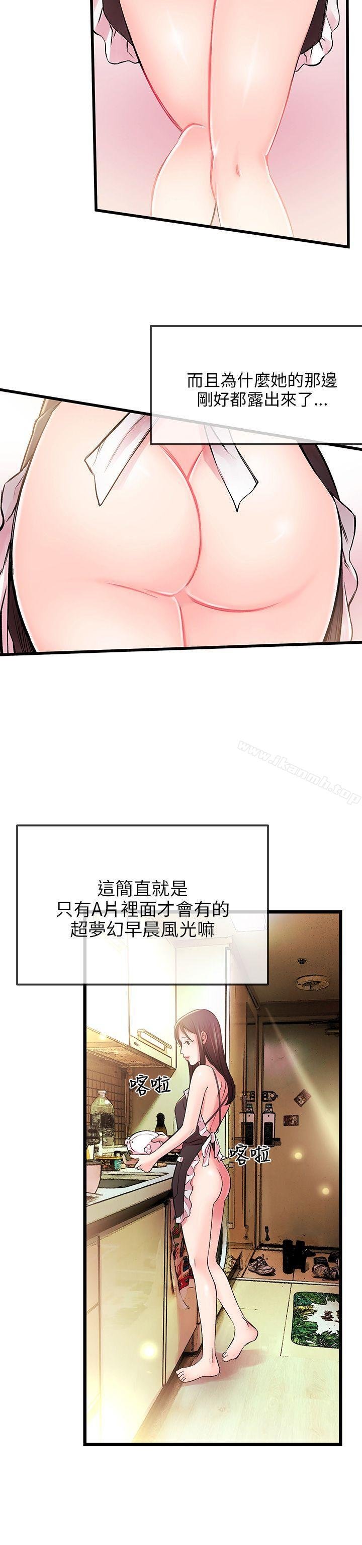 甜美女孩 第43页