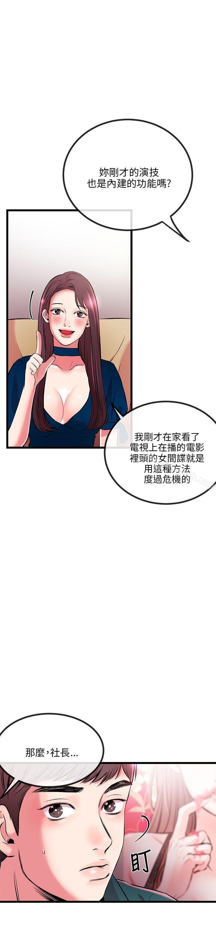 甜美女孩 第50页