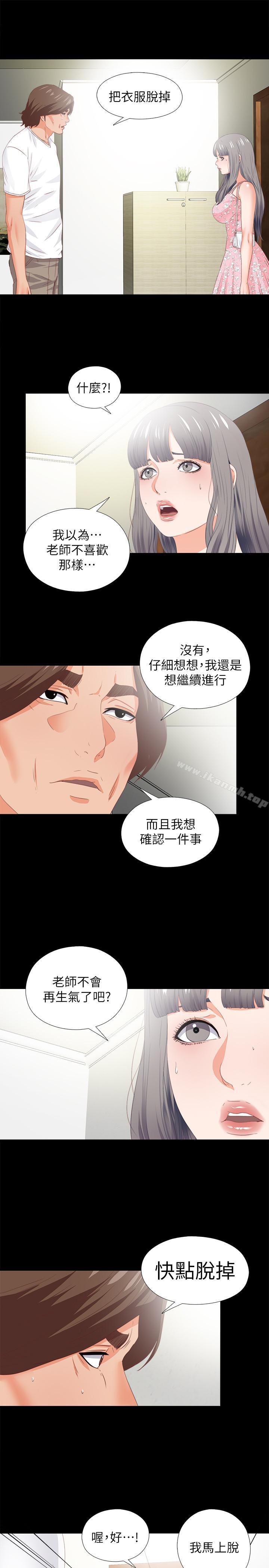 爱徒 第13页