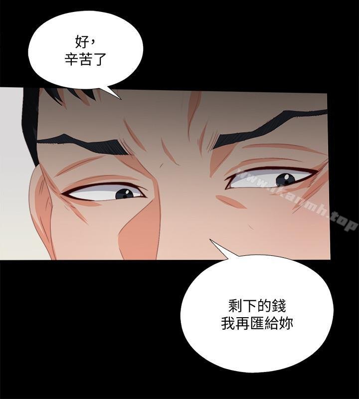 愛徒 - 第24話-唯命是從 - 25