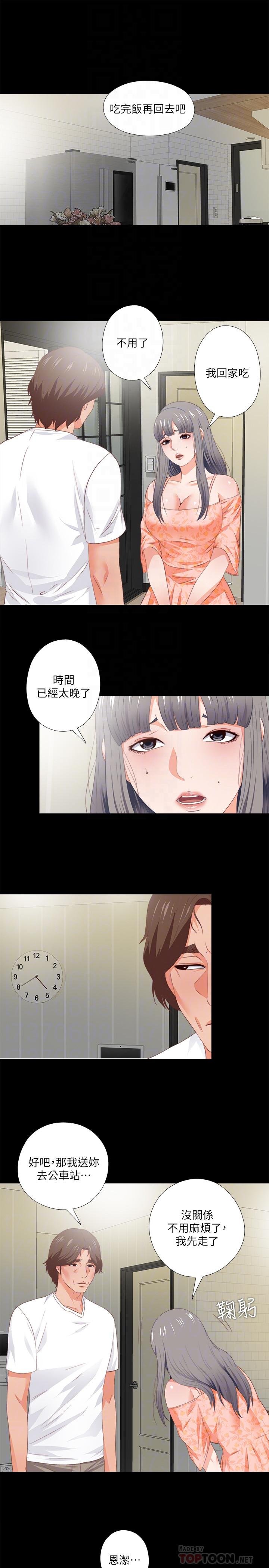 爱徒 韩漫 第31话-恩洁有了别的男人...？ 10.jpg