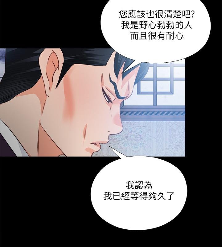 爱徒 第23页