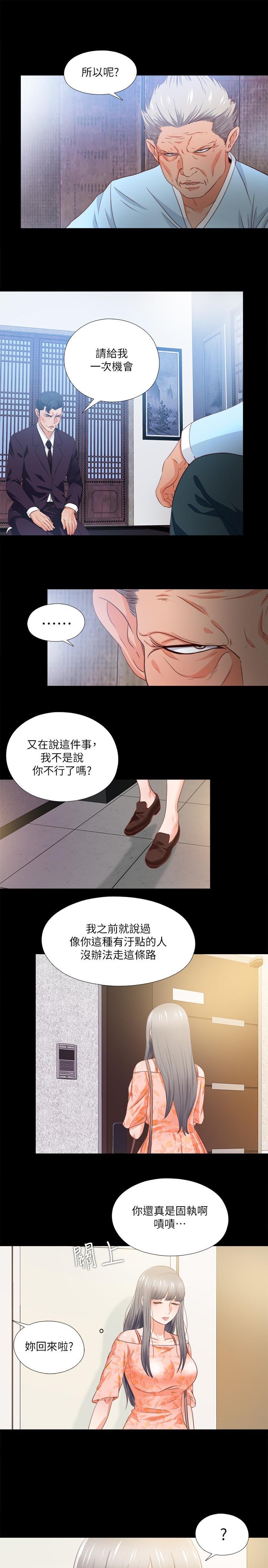 爱徒 第24页