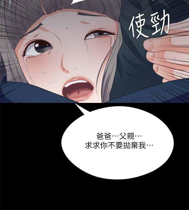 愛徒 - 第33話-恩潔的身世之謎 - 13