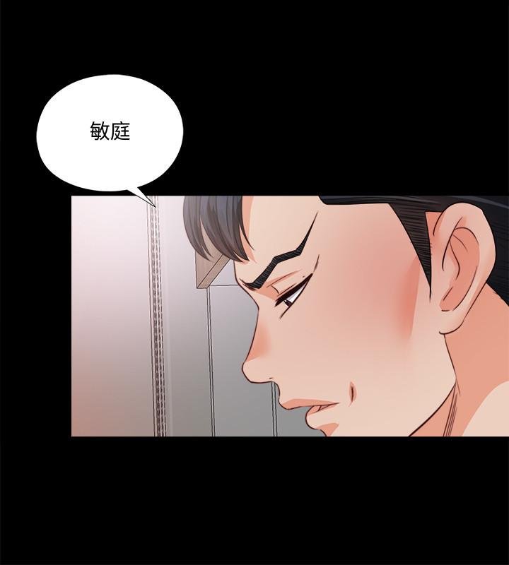 愛徒 - 第35話-想染指恩潔的咸豬手 - 15