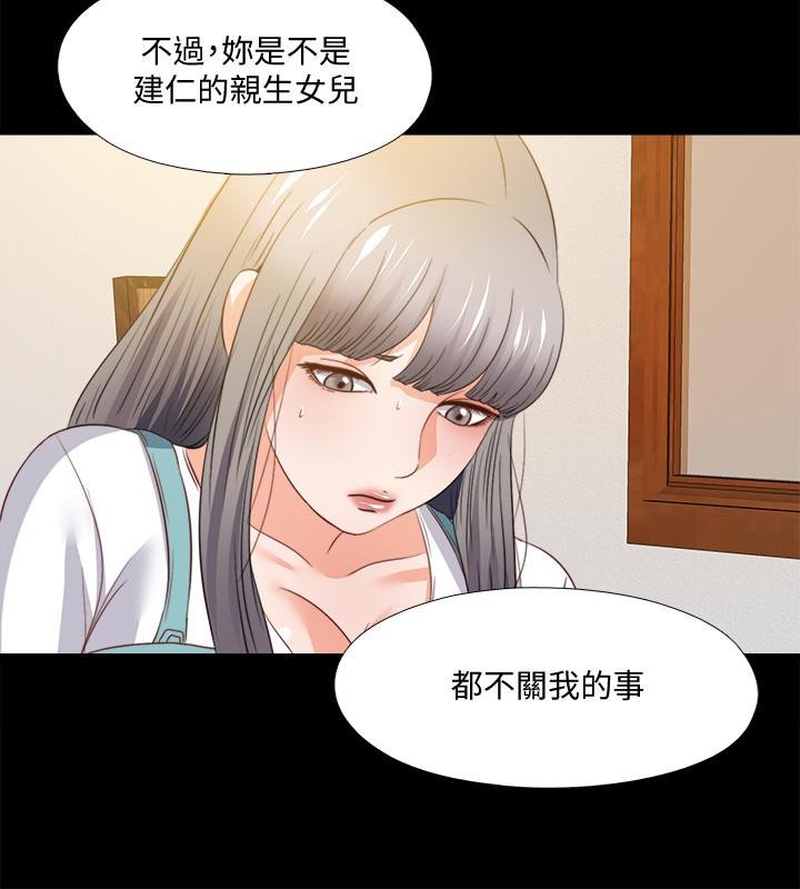 愛徒 - 第39話-無法拒絕的誘惑 - 3