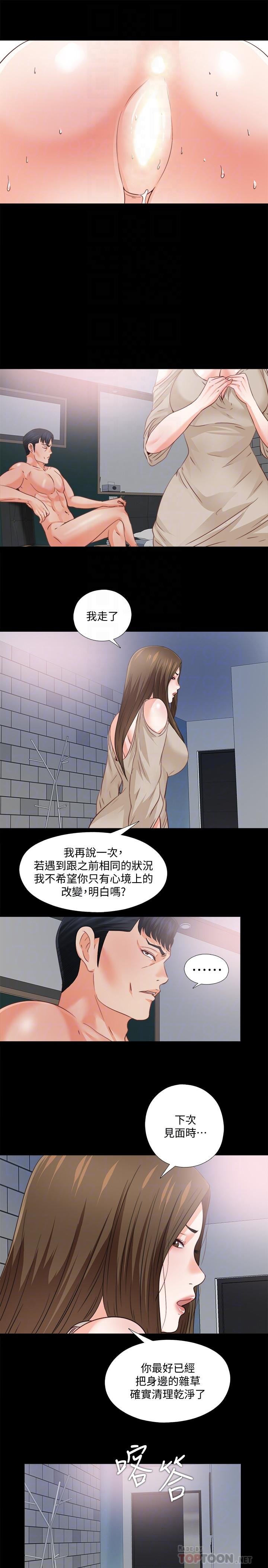 爱徒 第18页