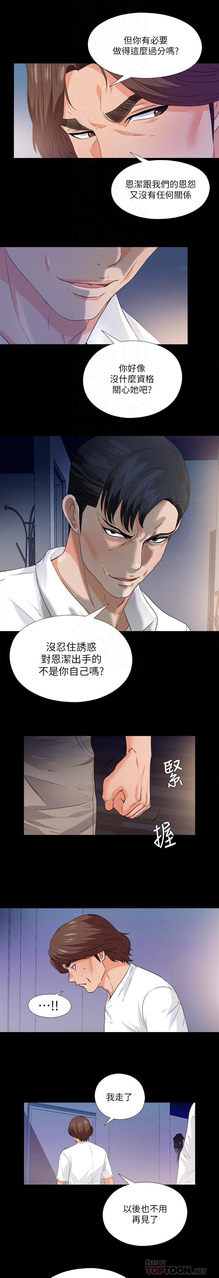 愛徒 - 第50話-被賣到風月場所的恩潔 - 4