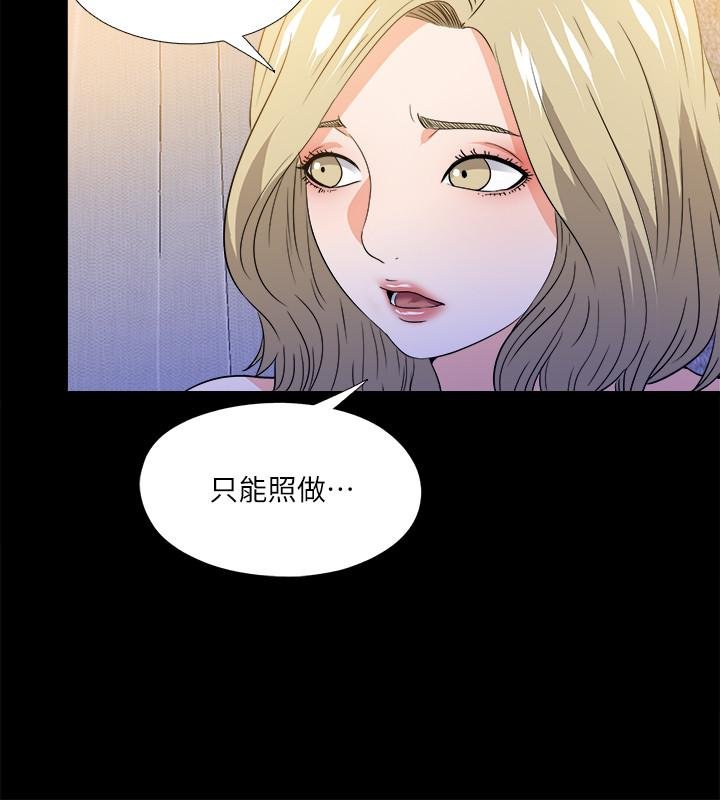 愛徒 - 第50話-被賣到風月場所的恩潔 - 23