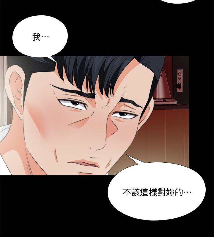 愛徒 - 第53話-老婆帶來的新女人 - 15