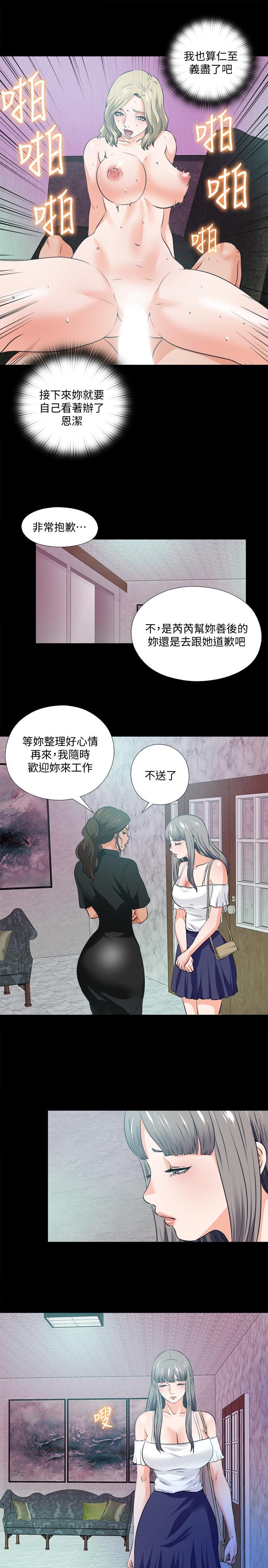 愛徒 - 第59話-我想去老師傢 - 11