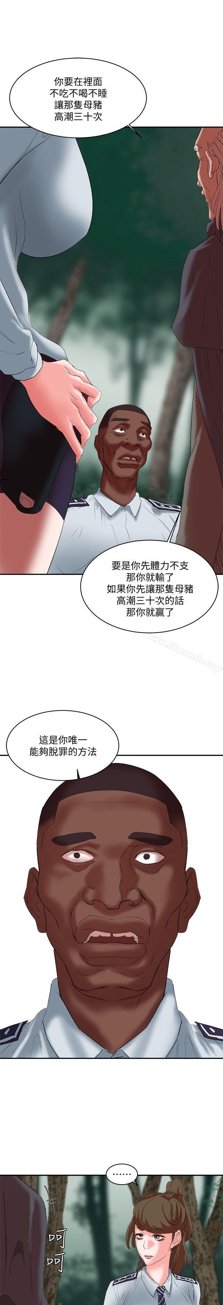 母豬養成計畫 - 第17話 - 越被侵犯越有快感 - 1