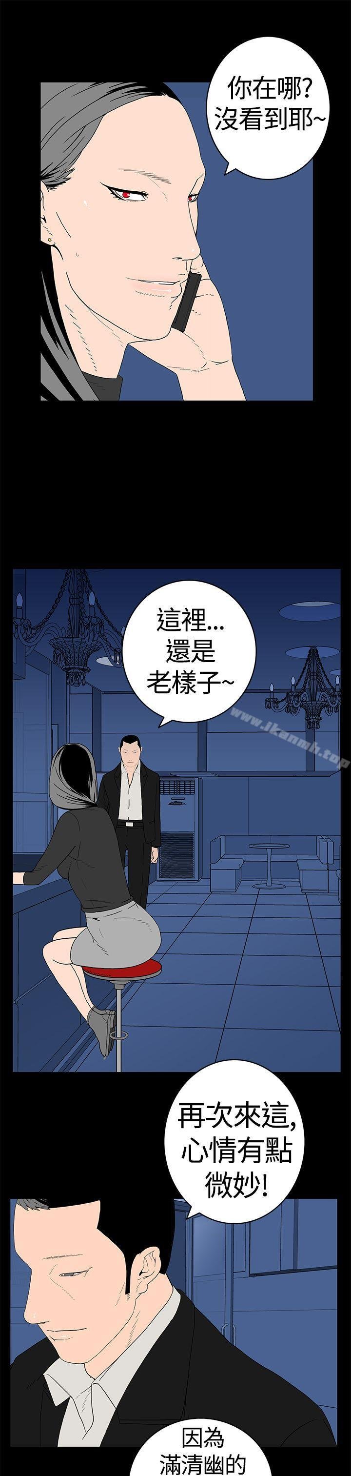 离婚男女 第11页