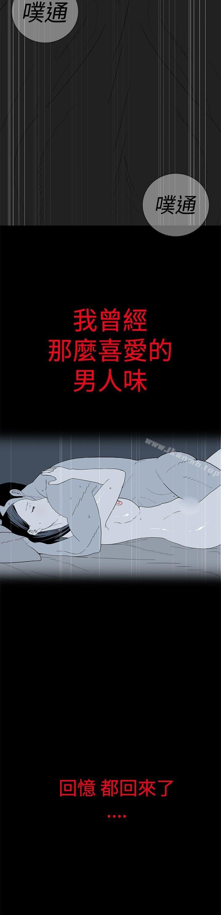 离婚男女 第13页