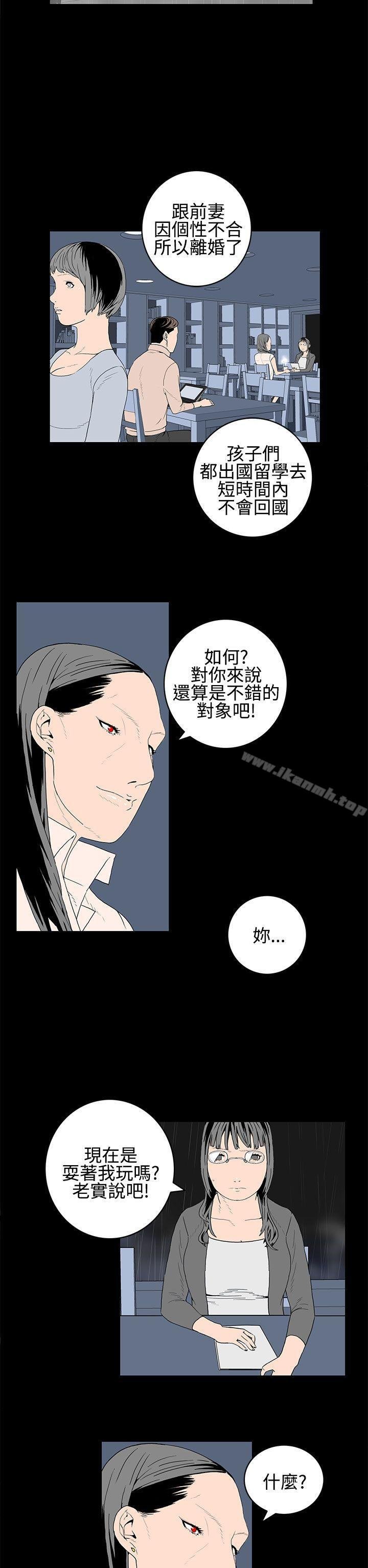 离婚男女 第2页