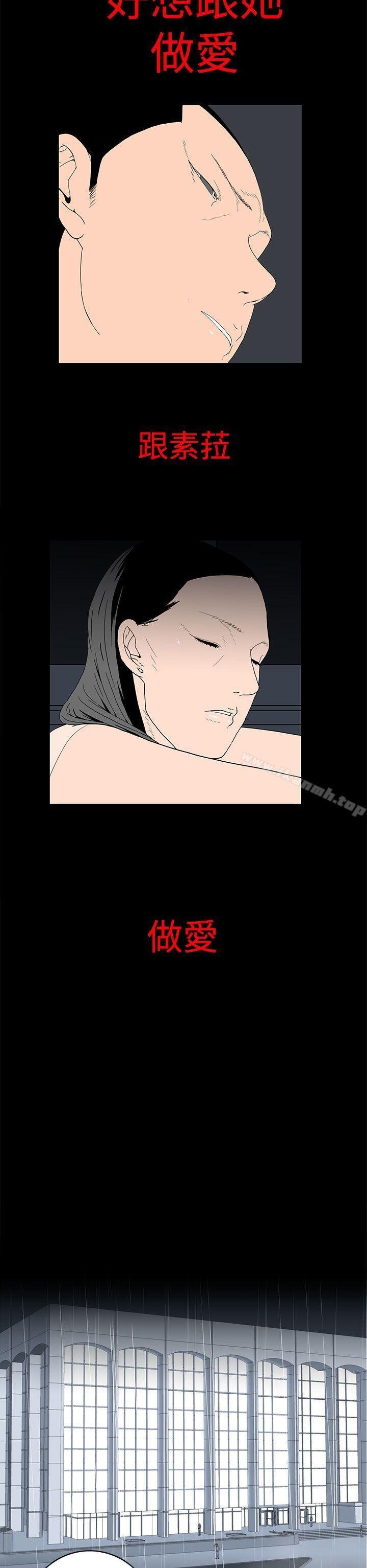 离婚男女 第2页