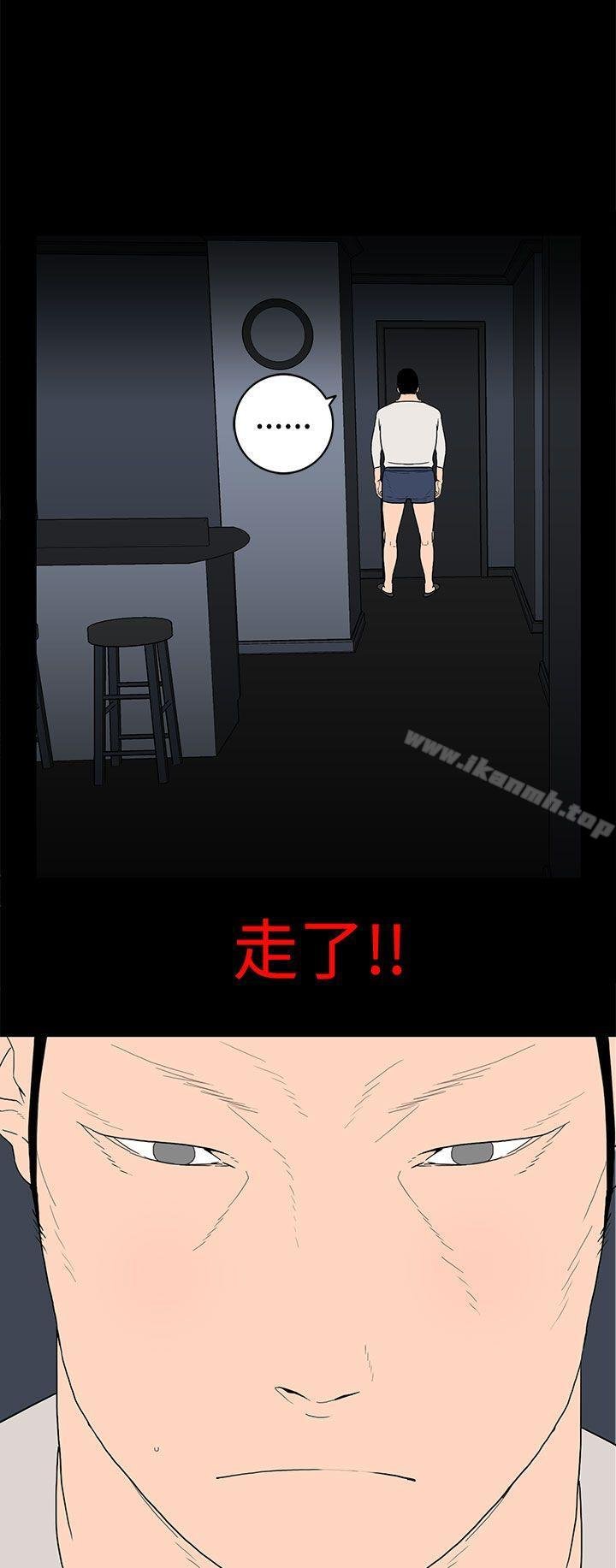 离婚男女 第4页