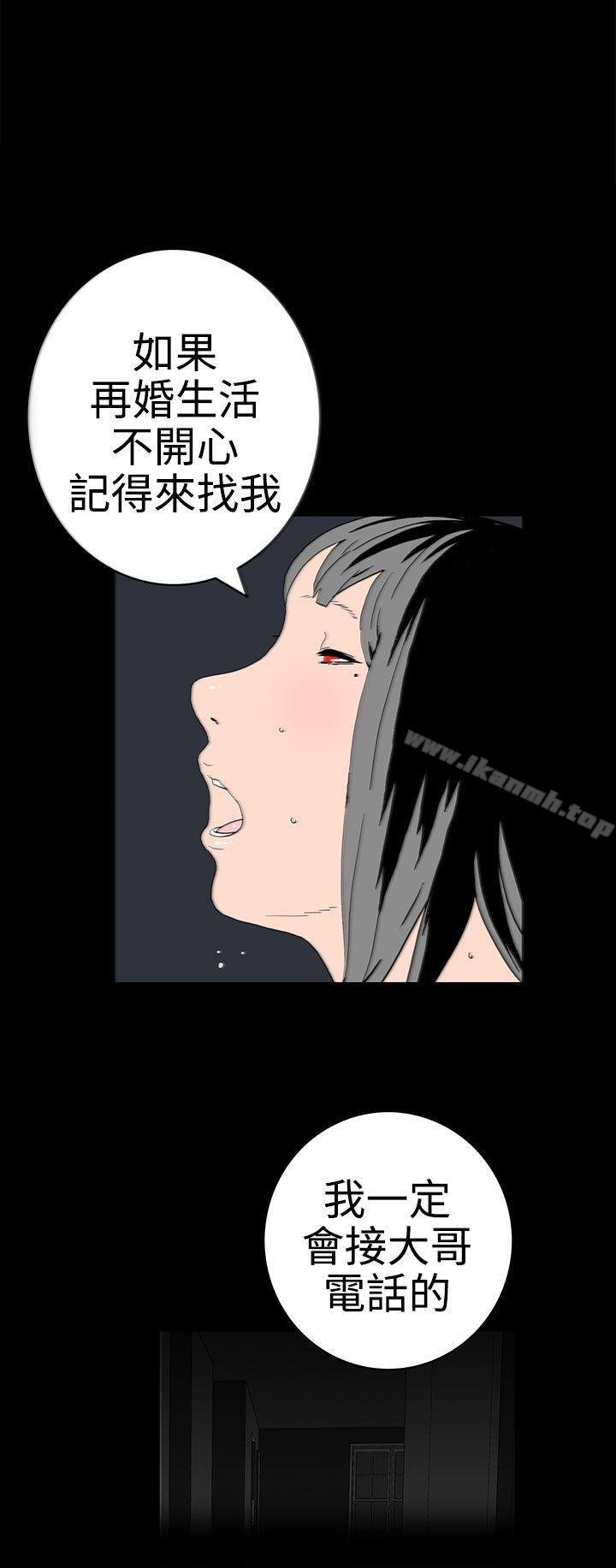 离婚男女 第8页