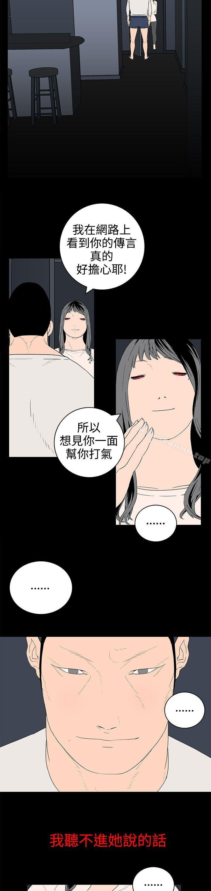 离婚男女 第3页