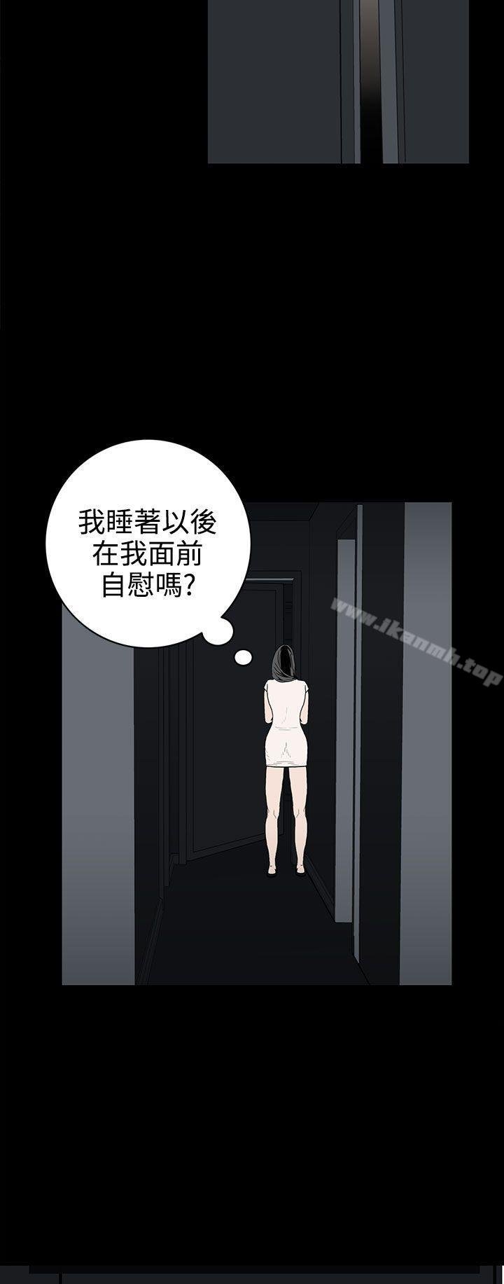 离婚男女 第12页